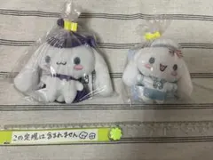 初音ミク　シナモロール　ぬいぐるみ　マスコット　マリンスタイル　ハロウィン