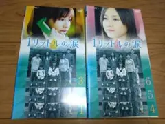 2026年最新】1リットルの涙 [DVD](中古品)の人気アイテム - メルカリ