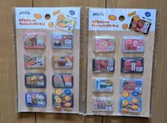 amifa カプセルシール フレッシュパックマーケット 2種セット
