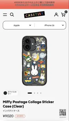 美品】CASETiFY miffy iPhone ケース コラボ 70周年記念 - メルカリ