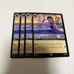 ヴァイオレットパー ロルカナ13弾のサムネイル