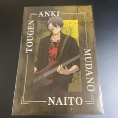 桃源暗鬼　対バン　無陀野無人