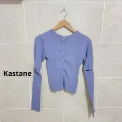 Kastane(カスタネ) アームウォーマー付リブニットカーディガン ブルー F
