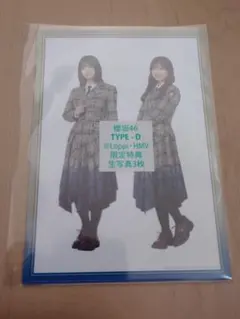 櫻坂46 UDAGAWA GENERATION HMV特典生写真TYPE-D