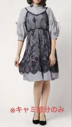 キャミ重ねシャツワンピース(紺-Ｍ) オーバーキャミのみ