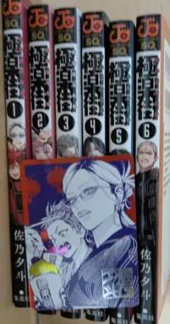 超人類6(シックス) 漫画 全巻まとめ売り - メルカリ