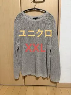 UNIQLO 3Dメッシュクルーネックセーター XXL ライトグレー