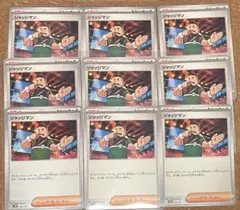 ポケモン ジャッジマン 4枚 番号T7677 - メルカリ
