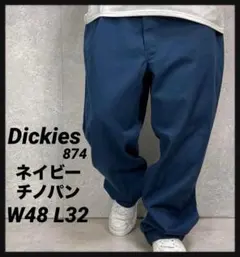 ディッキーズ874 ネイビーチノパン　ワーク　ビックサイズ　W48 L32