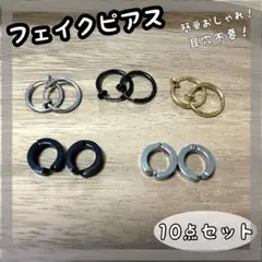 페이크 이어링 10피스 세트 이어커프 후프 이어링 남성 및 여성용