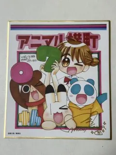 2025年最新】りぼん サイン色紙の人気アイテム - メルカリ