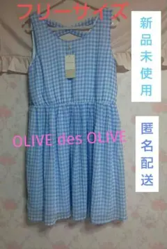 新品♡OLIVE des OLIVEオリーブデオリーブ♡ギンガムチェックワンピ♡