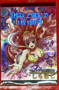 ワンピースウエハース　第9弾　No18