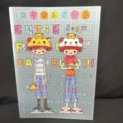 クーリア　キューティー　ドッグ　フレンド　交換ノート　平成女児　平成レトロ
