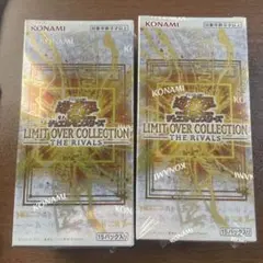 遊戯王　リミットオーバーコレクション　ライバルズ　シュリンク付き