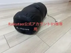 2026年最新】locus gear khafraの人気アイテム - メルカリ