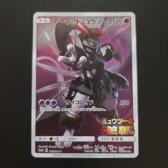 2026年最新】アーマードミュウツーの人気アイテム - メルカリ