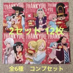 ONE PIECE 感謝デザイン 全種セット