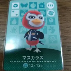 あつまれどうぶつの森　amiiboカード　マスカラス