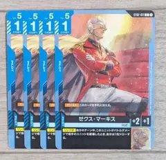 ガンダムウォー ゴトラタン リグ•コンティオ クロノクル カテジナ 各3