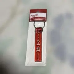 コカ・コーラ ミニホテルキーホルダー Coca-Cola 新品　未開封