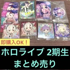 ホロライブ 2期生 湊あくあ 紫咲シオン 大空スバル 百鬼あやめ