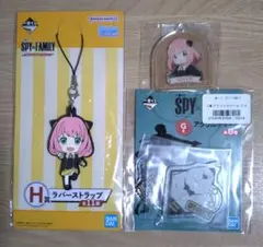 スパイファミリー　キーホルダー　キーチェーン　チャーム　アーニャ　ボンド