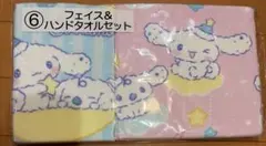 サンリオ一番くじ ⑥フェイスタオル＆ハンドタオルセット