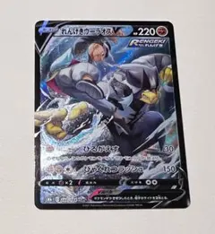 れんげきウーラオスV CSR S8b VMAXクライマックス