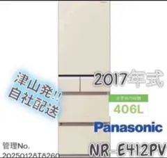2017年式 501L Panasonic 冷蔵庫 NR-F502PV-N - メルカリ