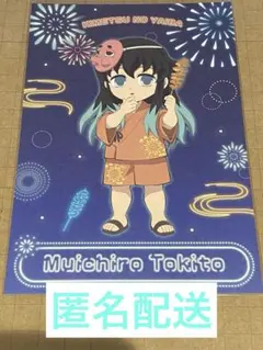 鬼滅の刃 ufotable 花火大会 2025 無一郎 ポスカ