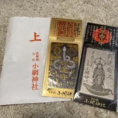 最強金運】く御守 豪華2点セット単品可ご縁のお裾分け - メルカリ