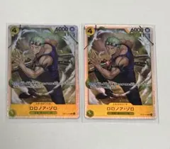 ロロノア・ゾロ OP15-113 SR 2枚セット 神の島の冒険
