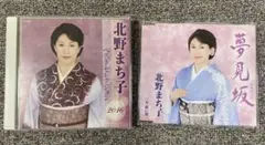 北野まち子　CDベストセレクション+夢見坂 まとめ　OD58