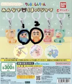 クレヨンしんちゃん みんなでくまパジャマ 3個セット