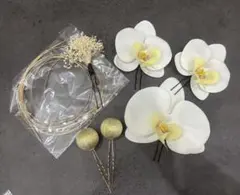 髪飾りセット 白 ゴールド 成人式 結婚式 和装 胡蝶蘭