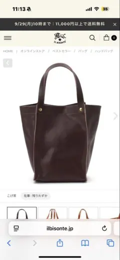 イルビゾンテ ハンドバッグ (こげ茶)