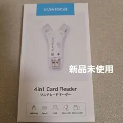 新品 STAR FOCUS 4in1 Card Readerマルチカードリーダー