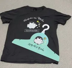 ドン・キホーテ コラボ コウペンちゃん Tシャツ グレー ハンガー付きのサムネイル