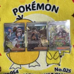 ポケモンカード サポート SR.SAR 3枚セット