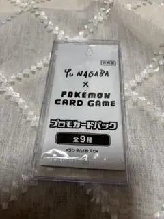 な*き様 ポケモンカード　YU NAGABA プロモカードパック　未開封　1パッ