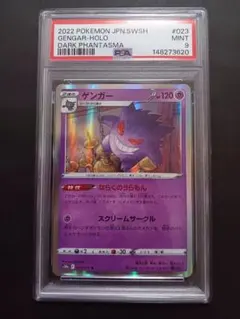 2026年最新】PSA10 ポケモン ゲンガーの人気アイテム - メルカリ