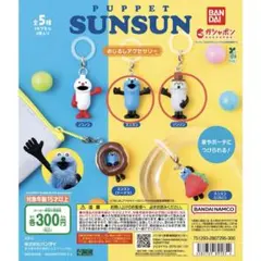 PUPPET SUNSUN めじるしアクセサリー スンスン 2種セット - メルカリ