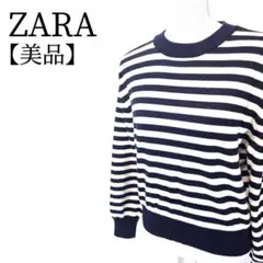 【美品】ZARA　ボーダー柄　長袖　クルーネック　Tシャツ