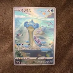 2026年最新】ラプラス arの人気アイテム - メルカリ