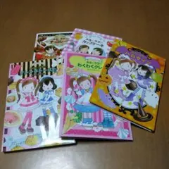 ルルとララ　5冊セット