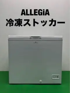 ☆地域限定送料無料☆工場整備品☆ALLEGiA 冷凍ストッカー 2024年 2026年最新】冷凍庫 アレジアの人気アイテム - メルカリ
