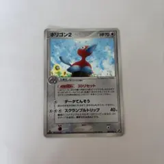 ポリゴン２ ★ 拡張パック 金の空、銀の海 085/106 ポケモンカード