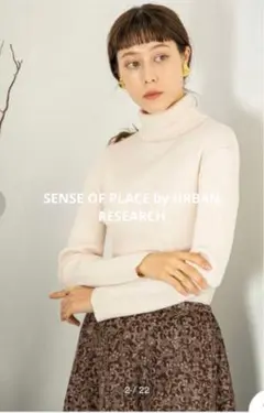 【美品】SENSE OF PLACE ストレッチリブタートルネックセーター