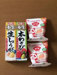 調味料のサムネイル